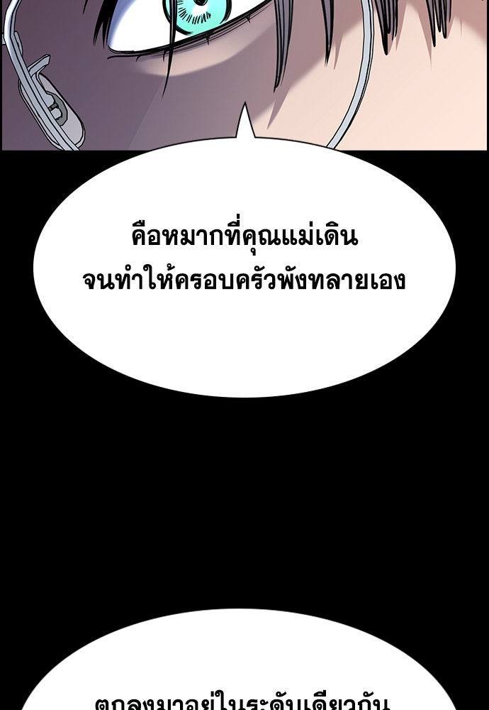การศึกษาที่แท้จริง - หน้า 53