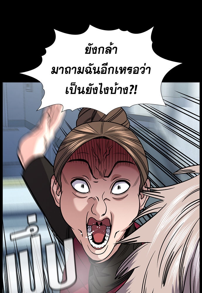 การศึกษาที่แท้จริง - หน้า 55