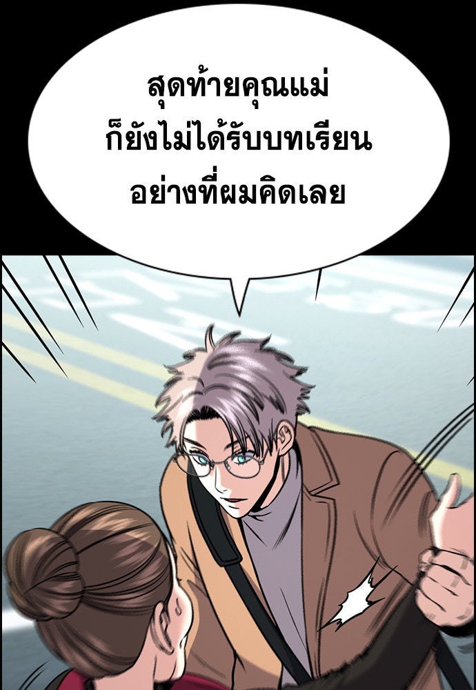 การศึกษาที่แท้จริง - หน้า 58