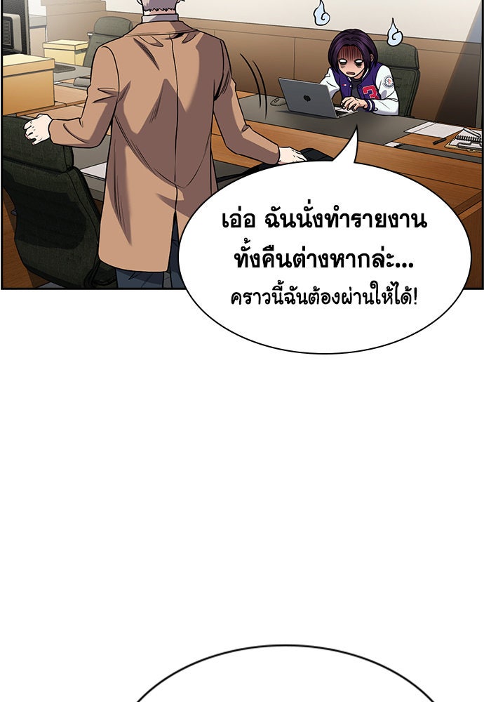การศึกษาที่แท้จริง - หน้า 6