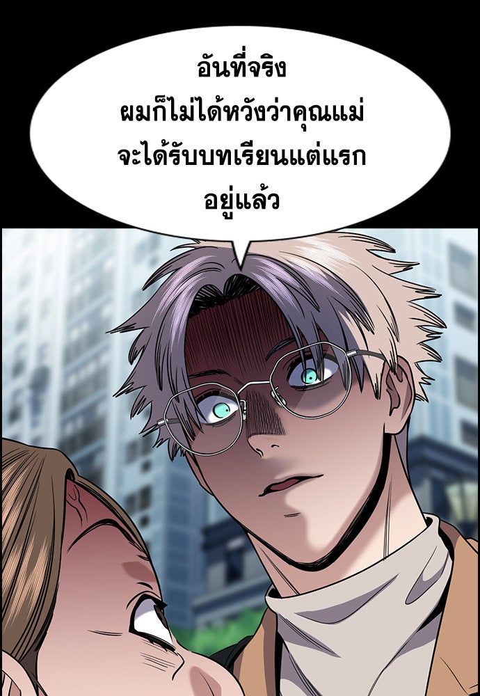 การศึกษาที่แท้จริง - หน้า 60