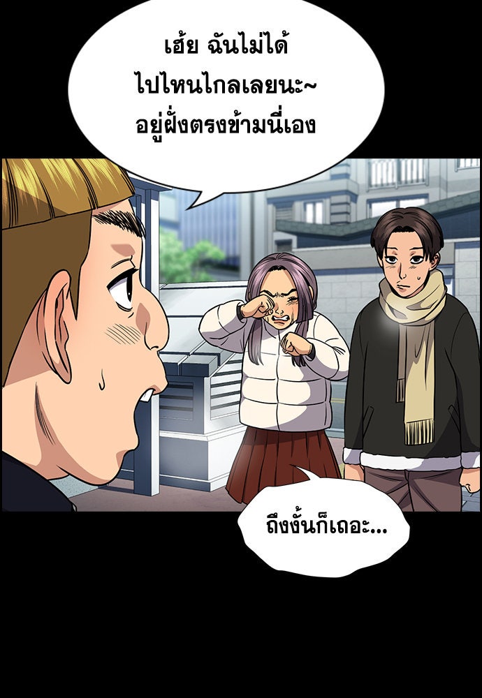 การศึกษาที่แท้จริง - หน้า 65