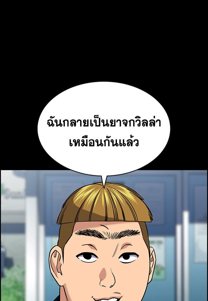 การศึกษาที่แท้จริง - หน้า 67