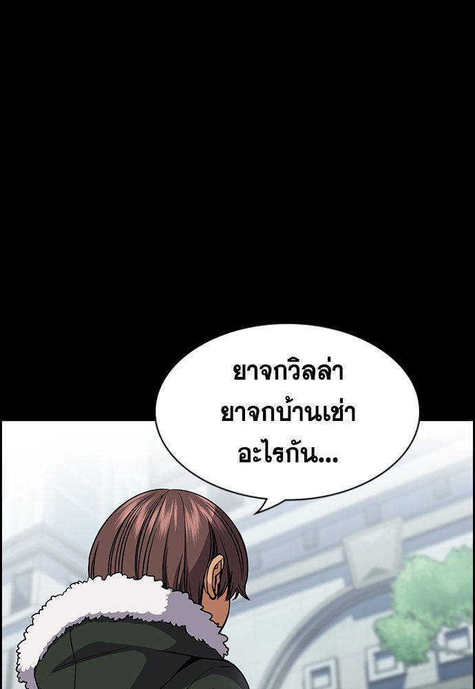 การศึกษาที่แท้จริง - หน้า 69