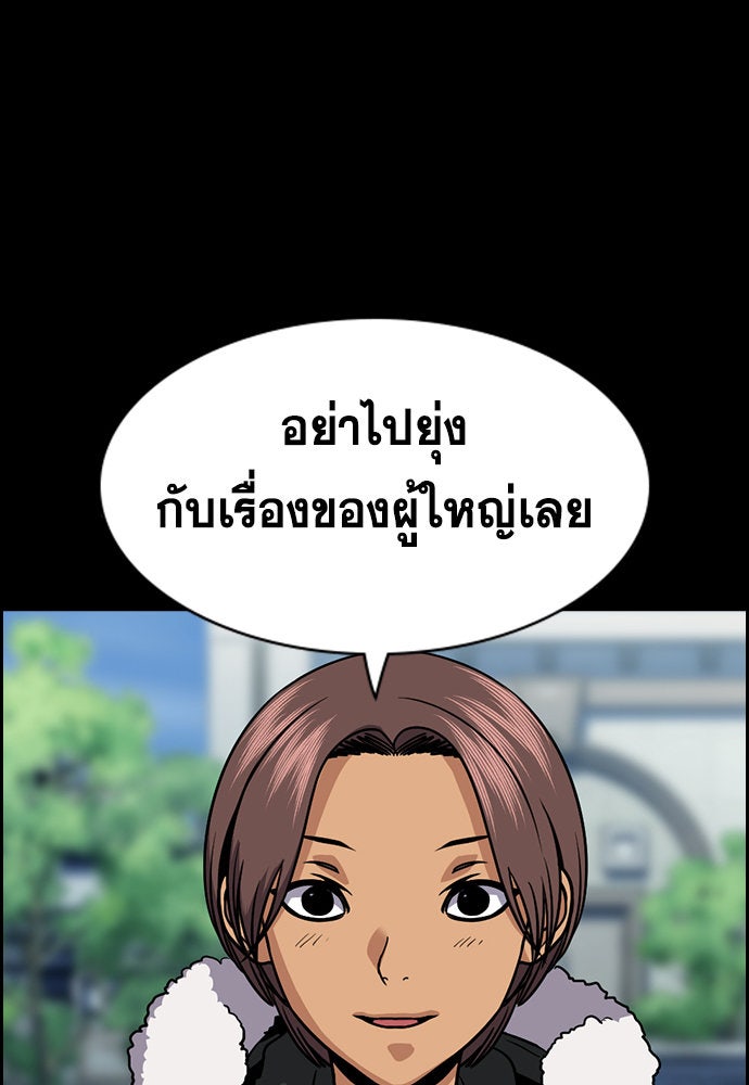 การศึกษาที่แท้จริง - หน้า 71