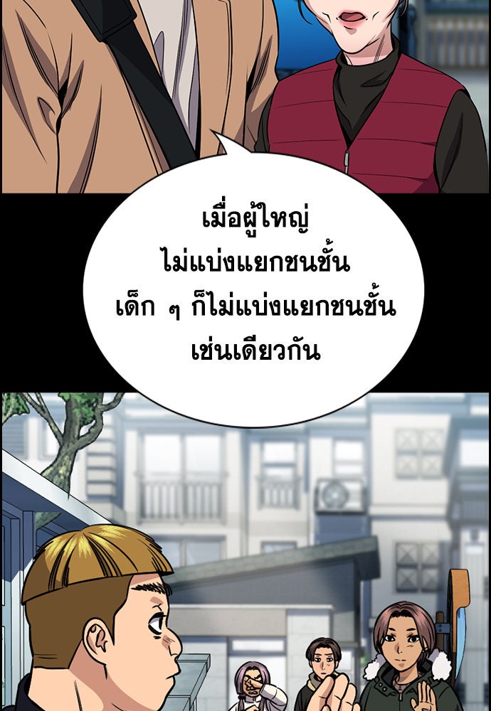 การศึกษาที่แท้จริง - หน้า 77