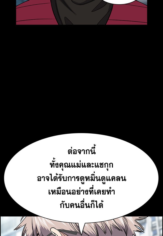 การศึกษาที่แท้จริง - หน้า 80