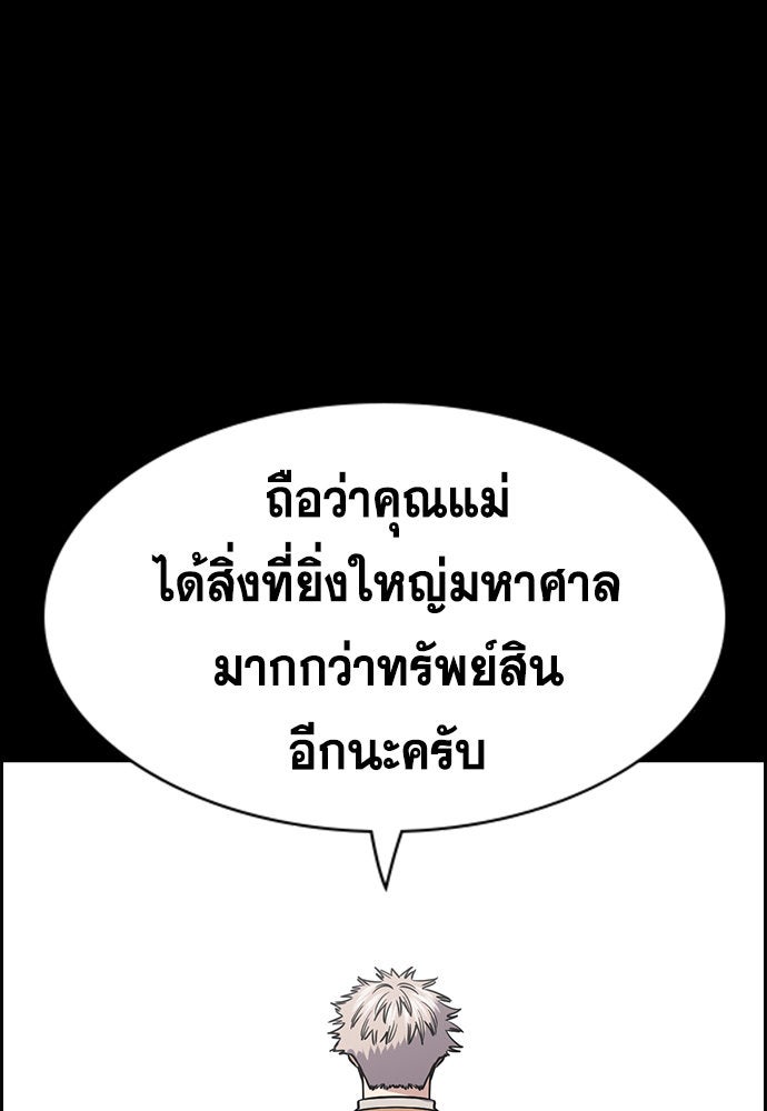 การศึกษาที่แท้จริง - หน้า 82
