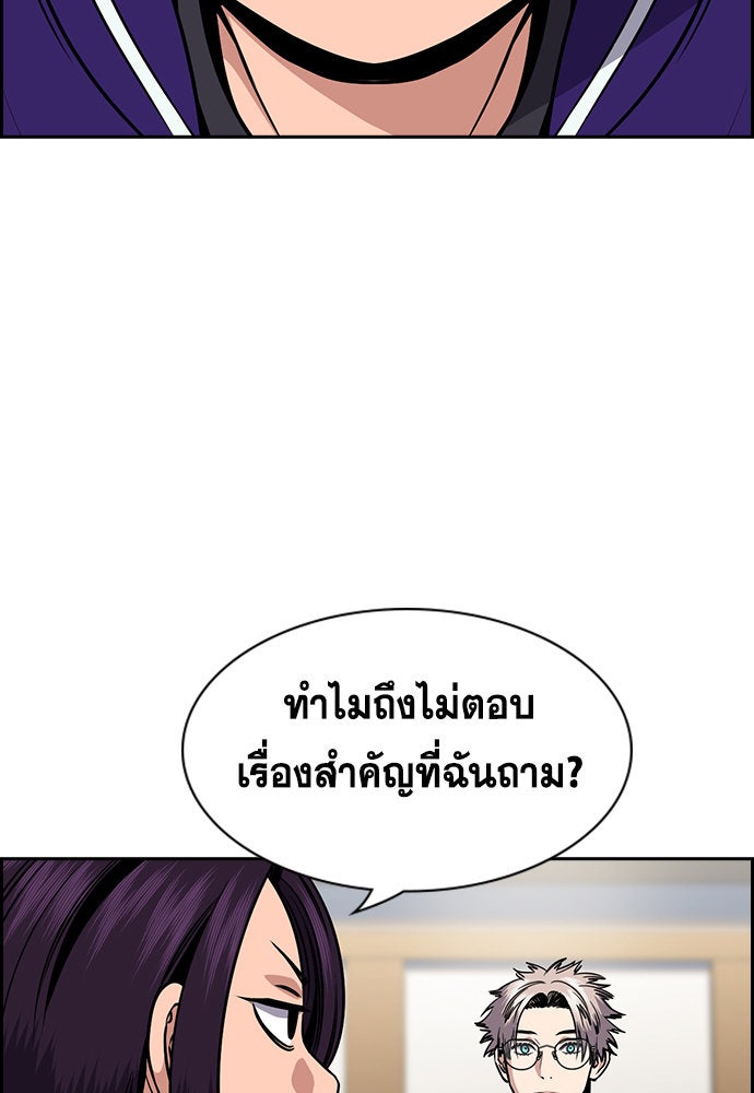 การศึกษาที่แท้จริง - หน้า 87