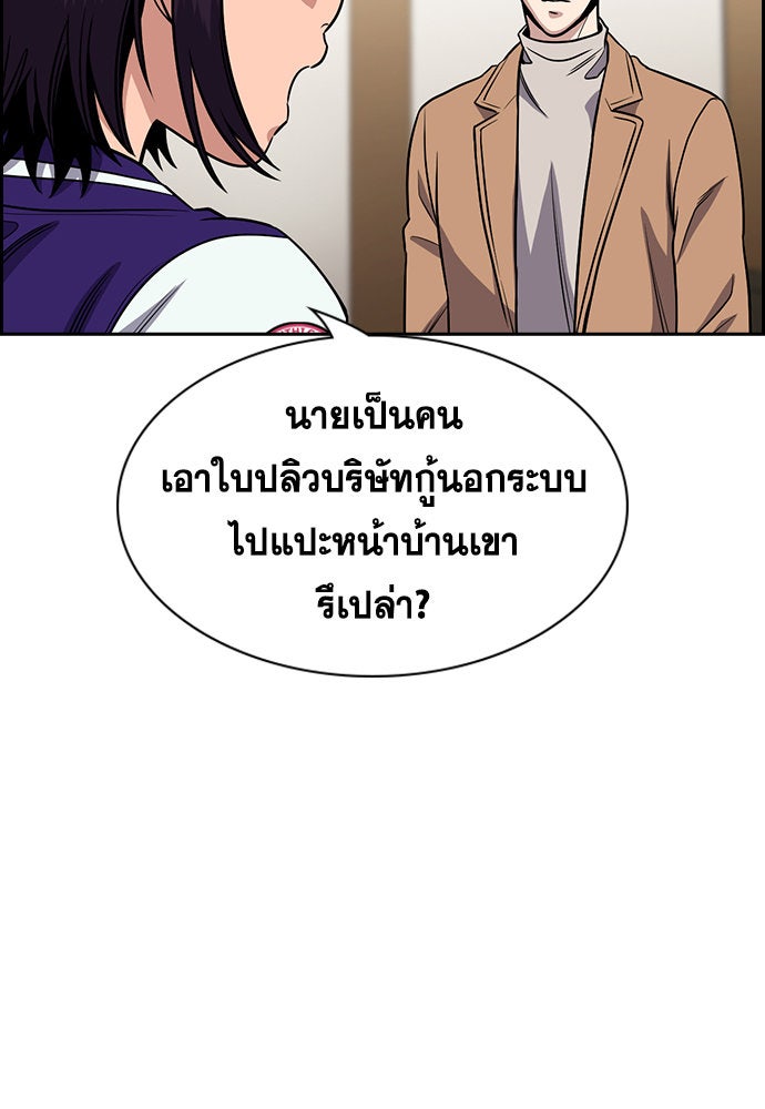 การศึกษาที่แท้จริง - หน้า 88