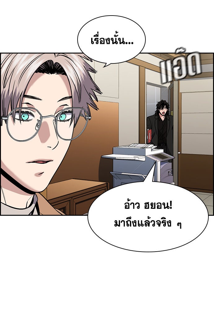 การศึกษาที่แท้จริง - หน้า 89