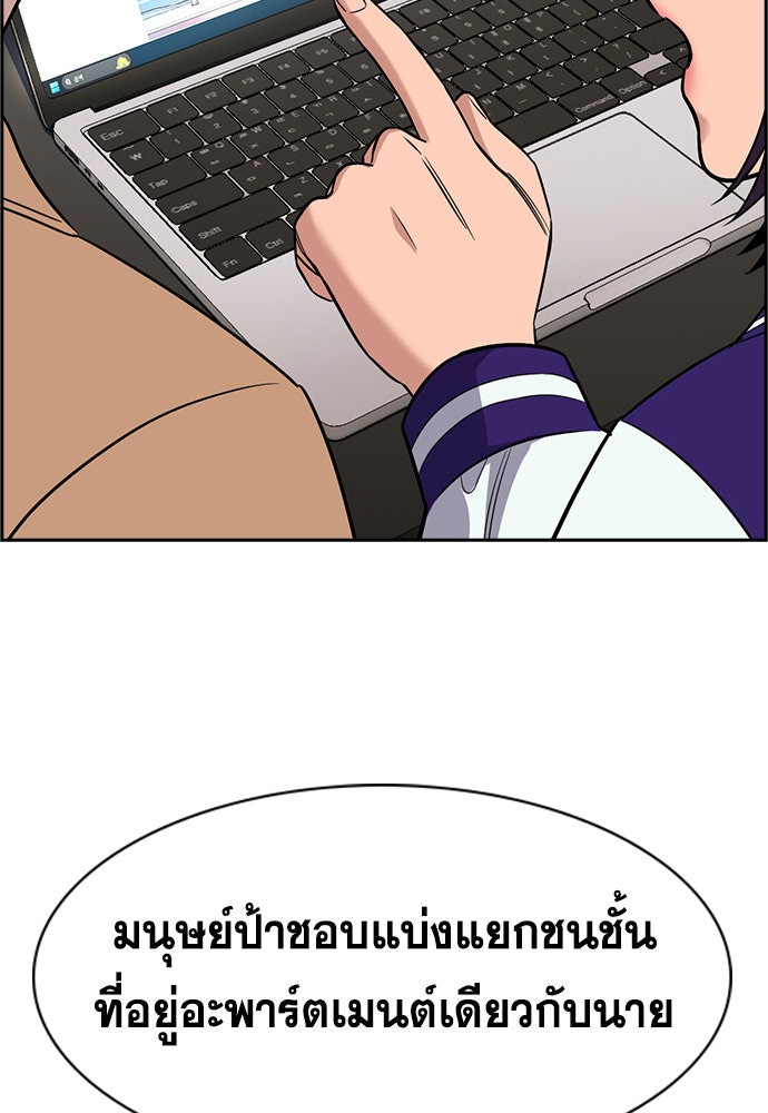 การศึกษาที่แท้จริง - หน้า 9