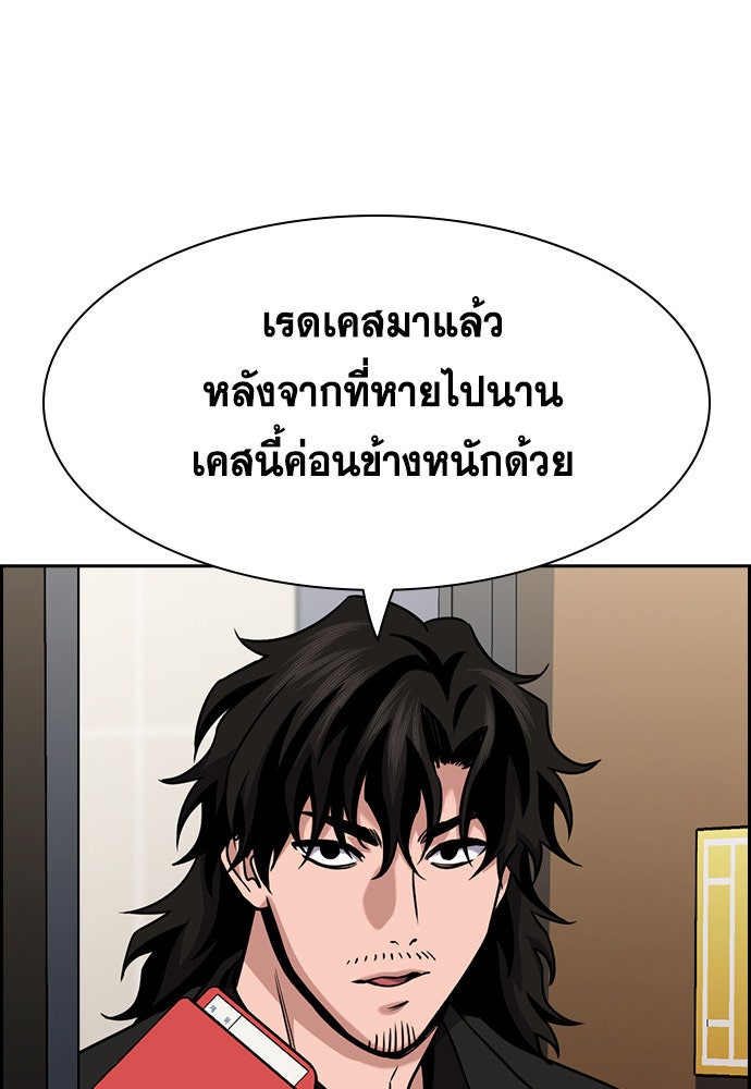 การศึกษาที่แท้จริง - หน้า 90
