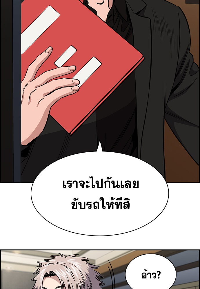 การศึกษาที่แท้จริง - หน้า 91
