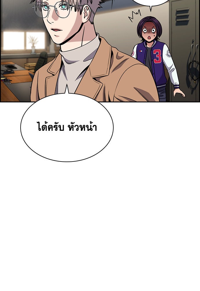 การศึกษาที่แท้จริง - หน้า 92