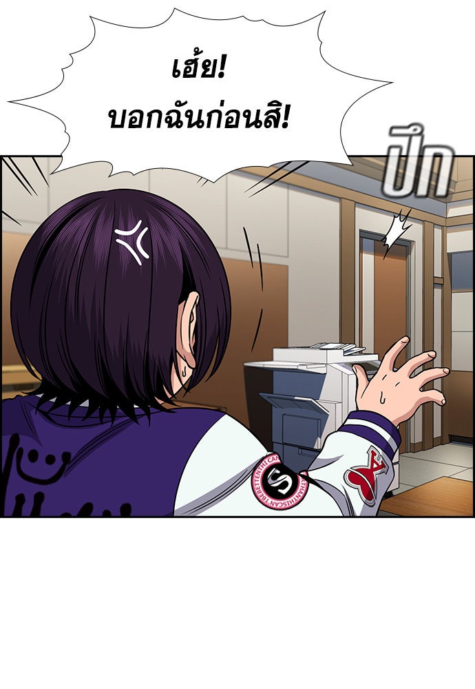 การศึกษาที่แท้จริง - หน้า 93