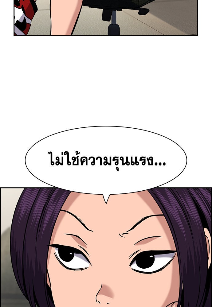 การศึกษาที่แท้จริง - หน้า 95