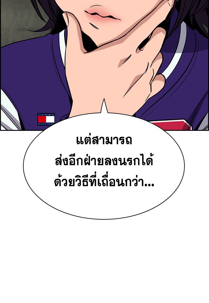 การศึกษาที่แท้จริง - หน้า 96