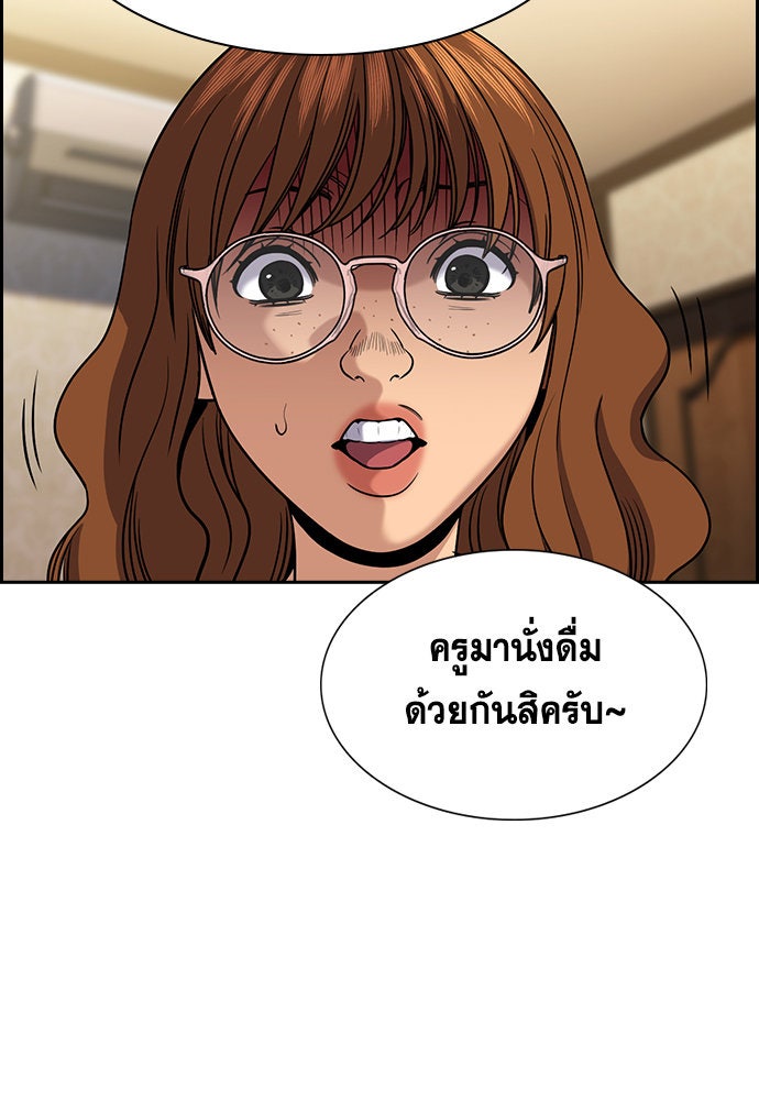 การศึกษาที่แท้จริง - หน้า 16