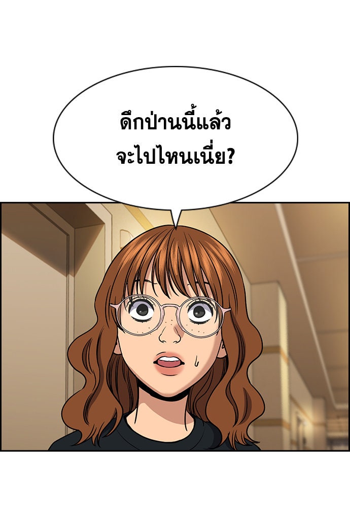 การศึกษาที่แท้จริง - หน้า 32