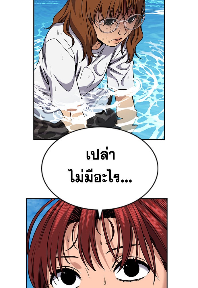 การศึกษาที่แท้จริง - หน้า 4