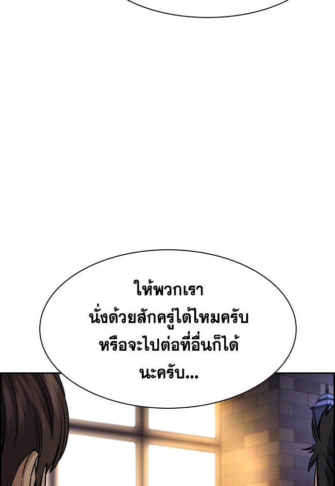การศึกษาที่แท้จริง - หน้า 45