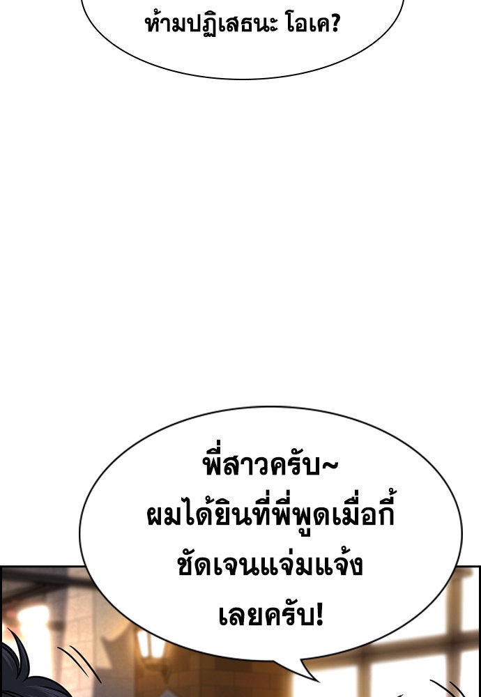 การศึกษาที่แท้จริง - หน้า 63