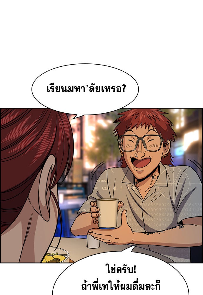 การศึกษาที่แท้จริง - หน้า 68