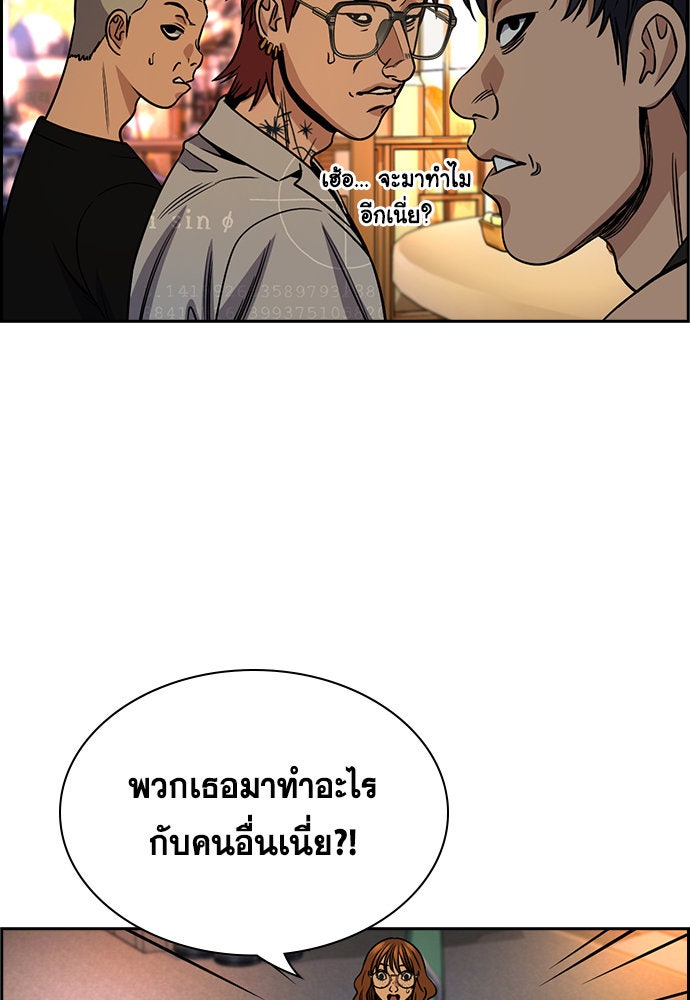 การศึกษาที่แท้จริง - หน้า 80
