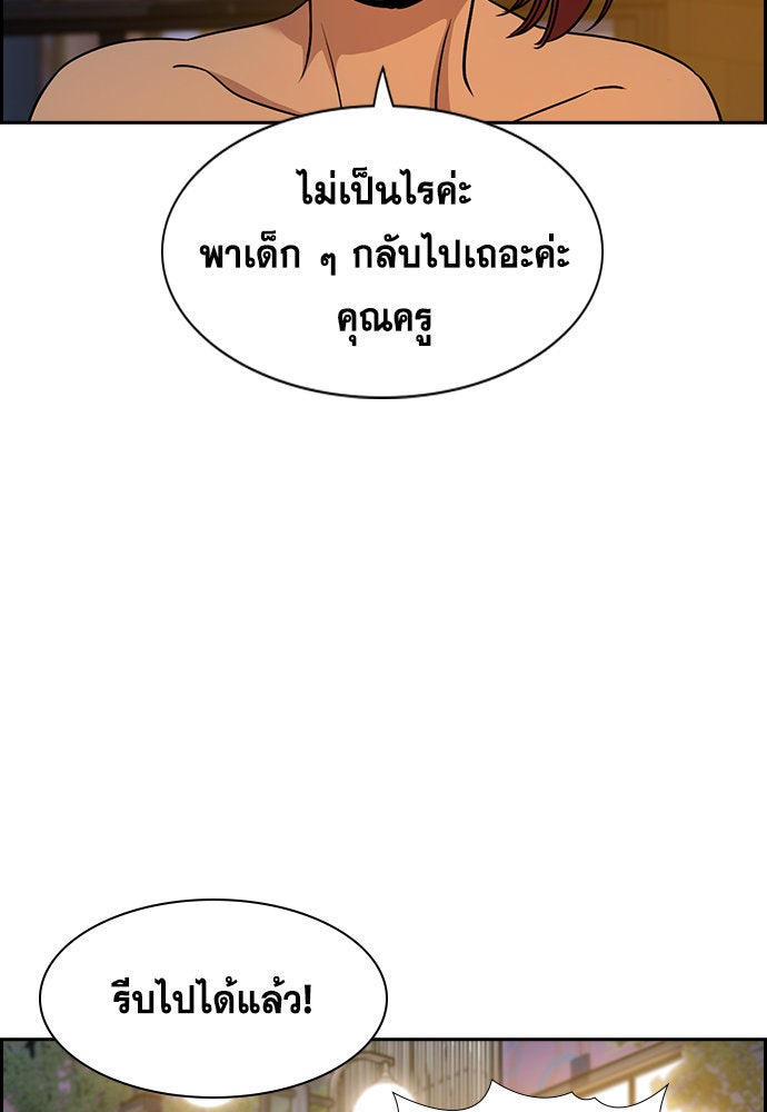 การศึกษาที่แท้จริง - หน้า 86