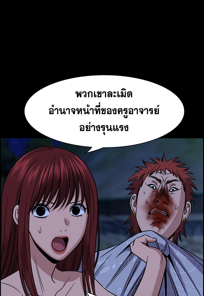 การศึกษาที่แท้จริง - หน้า 28