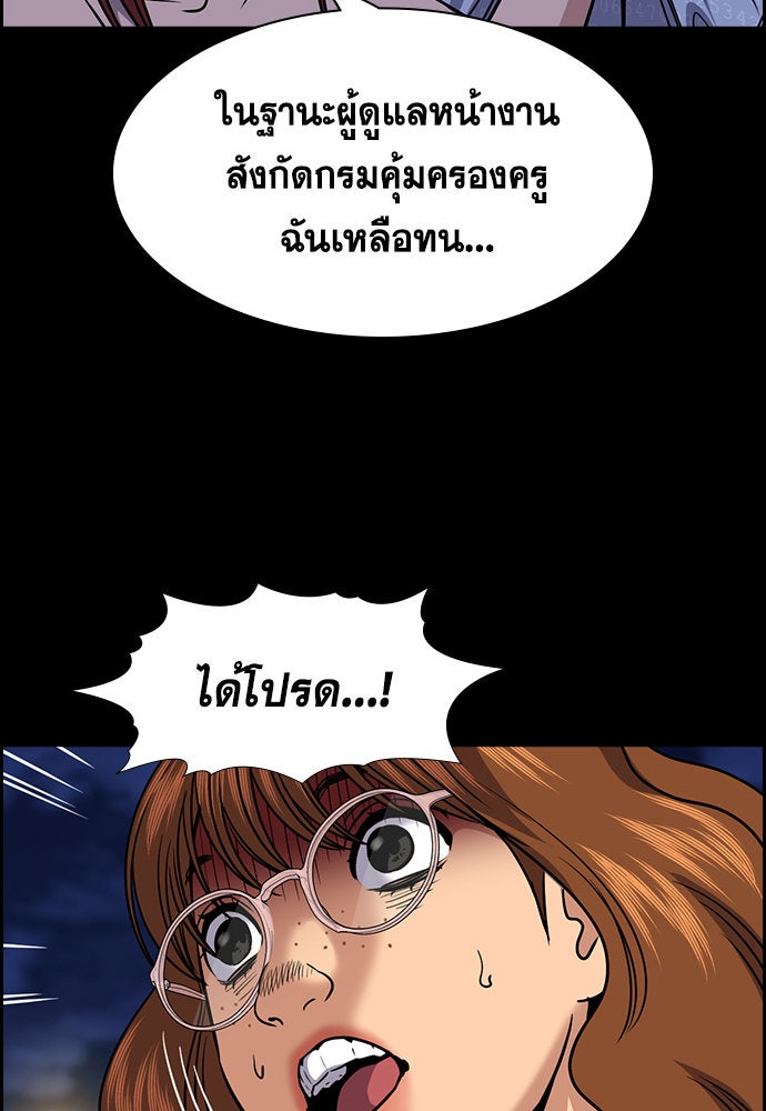 การศึกษาที่แท้จริง - หน้า 29