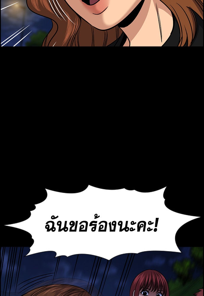 การศึกษาที่แท้จริง - หน้า 30