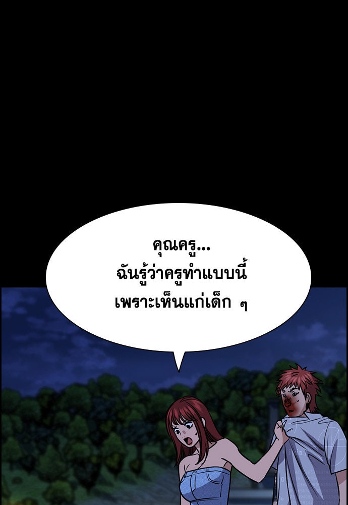 การศึกษาที่แท้จริง - หน้า 35