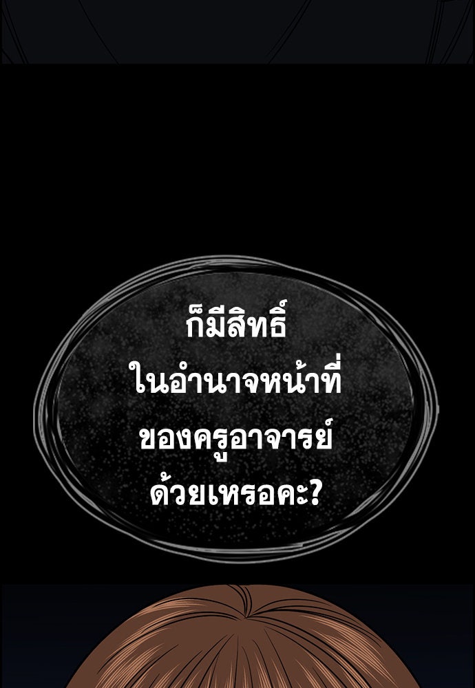 การศึกษาที่แท้จริง - หน้า 39