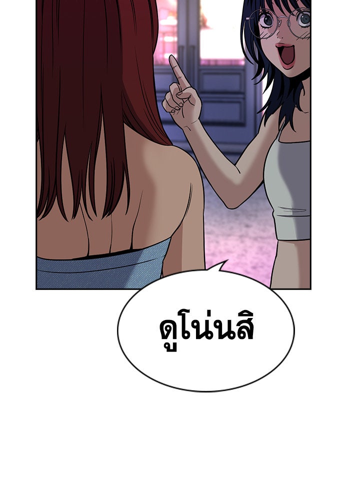 การศึกษาที่แท้จริง - หน้า 44