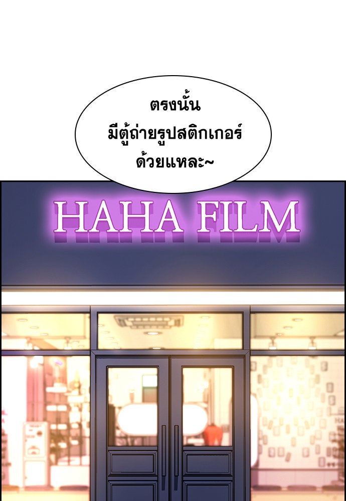 การศึกษาที่แท้จริง - หน้า 45