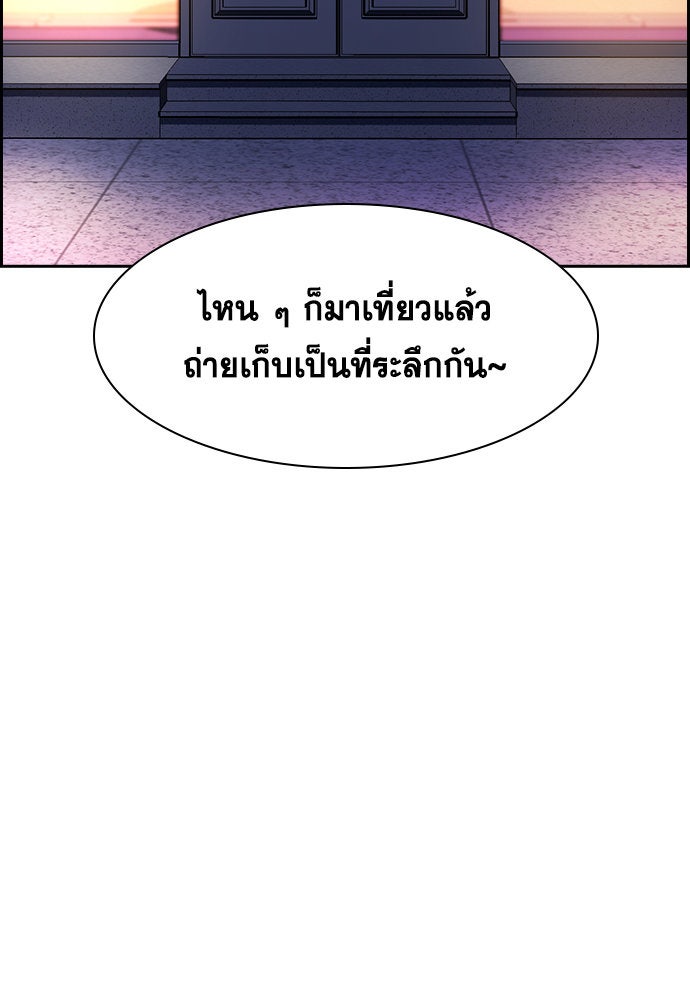 การศึกษาที่แท้จริง - หน้า 46