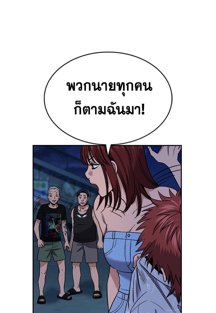 การศึกษาที่แท้จริง - หน้า 5