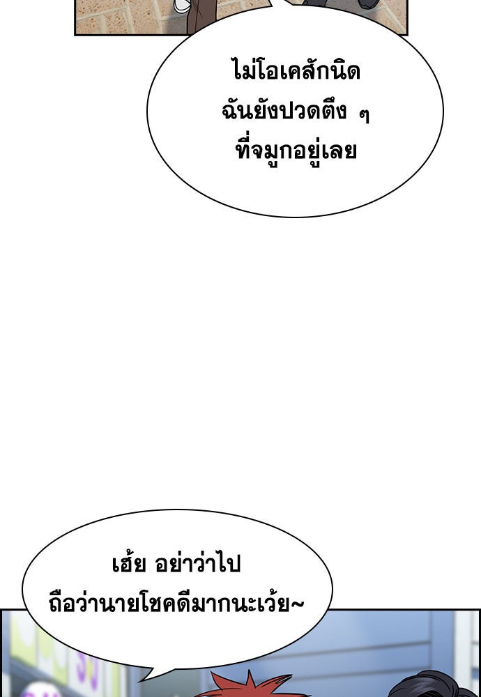 การศึกษาที่แท้จริง - หน้า 58