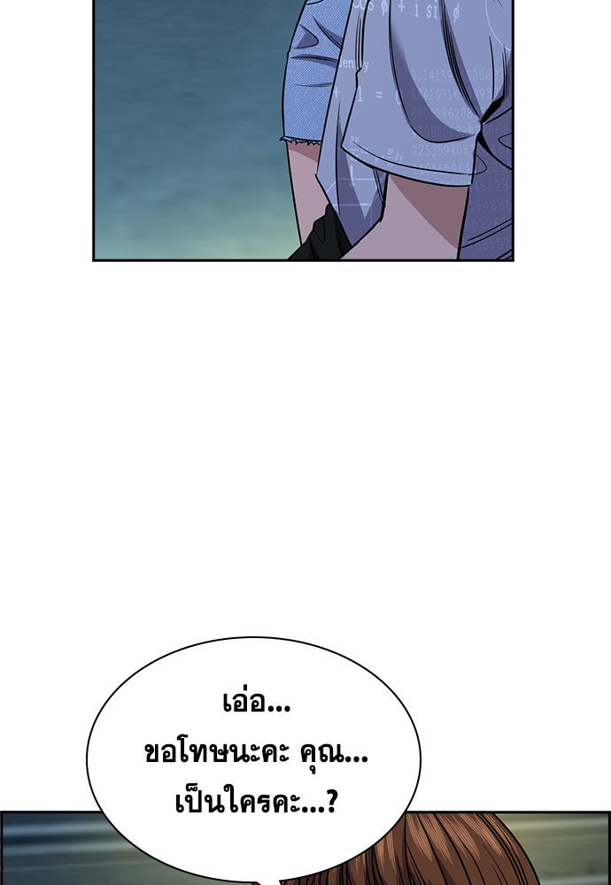 การศึกษาที่แท้จริง - หน้า 6