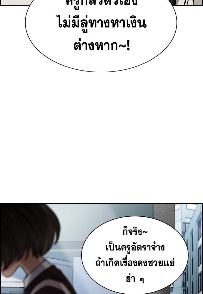 การศึกษาที่แท้จริง - หน้า 63