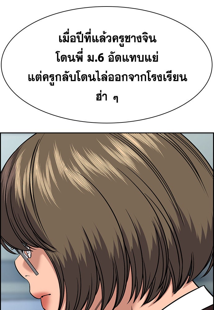 การศึกษาที่แท้จริง - หน้า 65