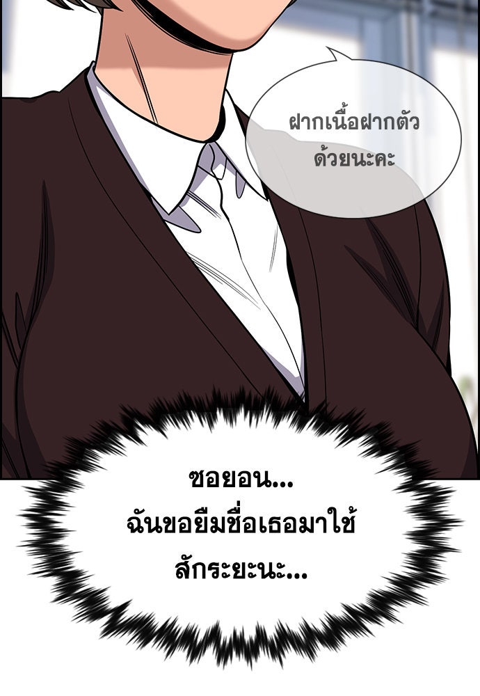 การศึกษาที่แท้จริง - หน้า 71