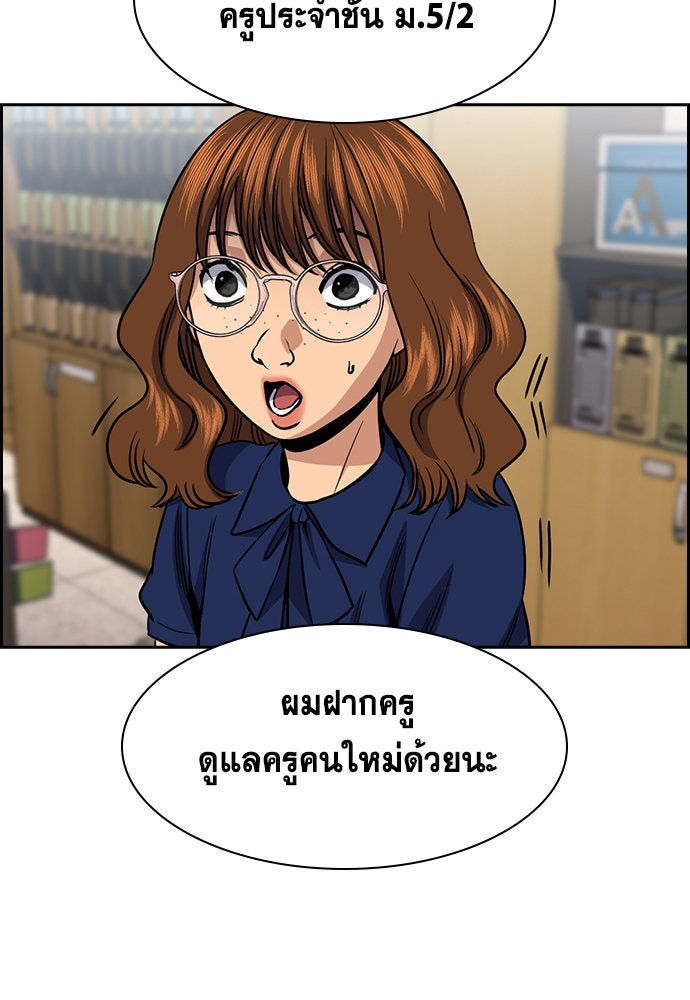 การศึกษาที่แท้จริง - หน้า 74