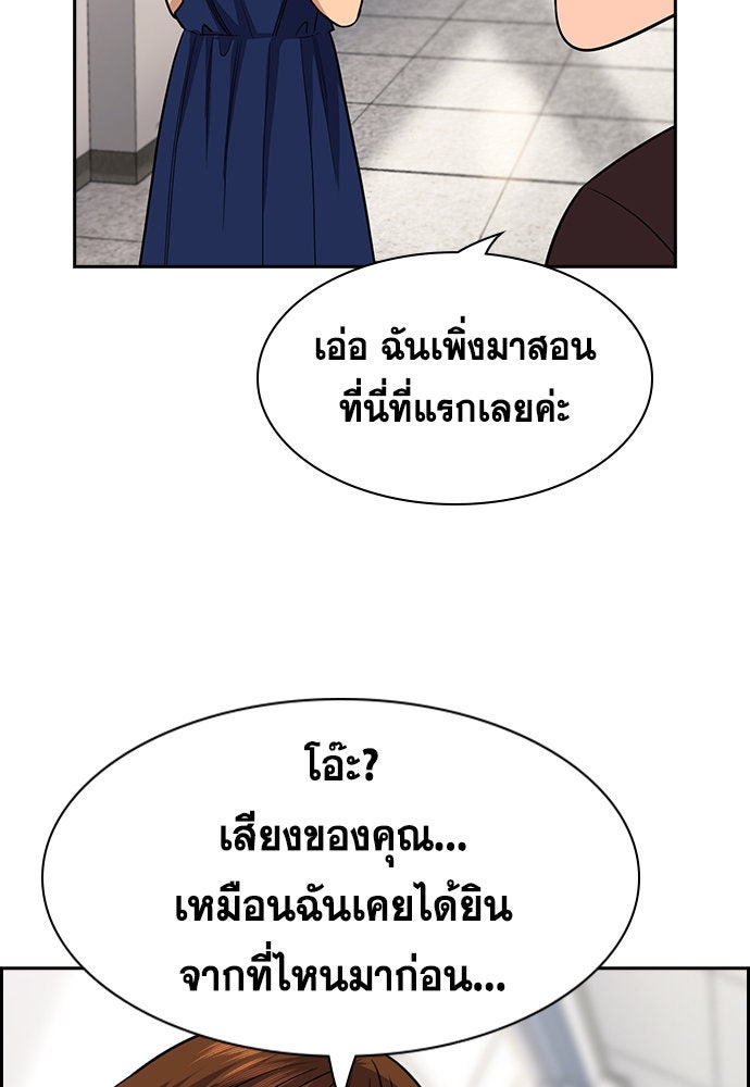 การศึกษาที่แท้จริง - หน้า 80