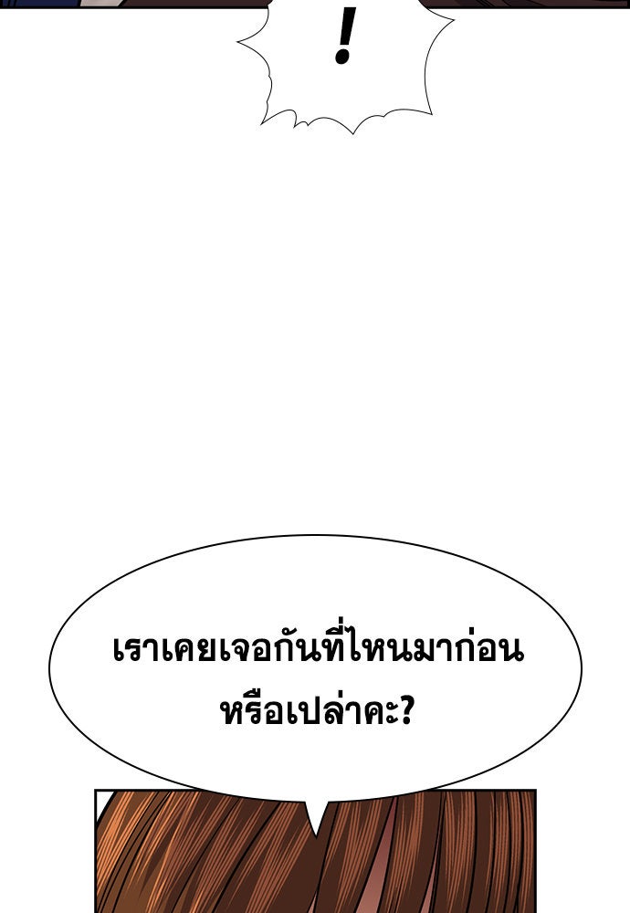 การศึกษาที่แท้จริง - หน้า 82