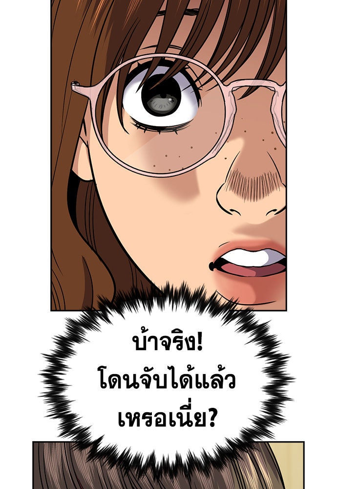การศึกษาที่แท้จริง - หน้า 83