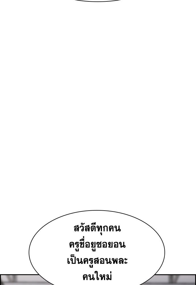การศึกษาที่แท้จริง - หน้า 89