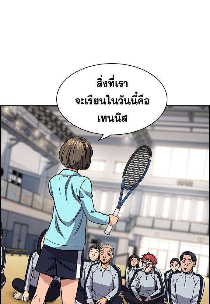 การศึกษาที่แท้จริง - หน้า 97